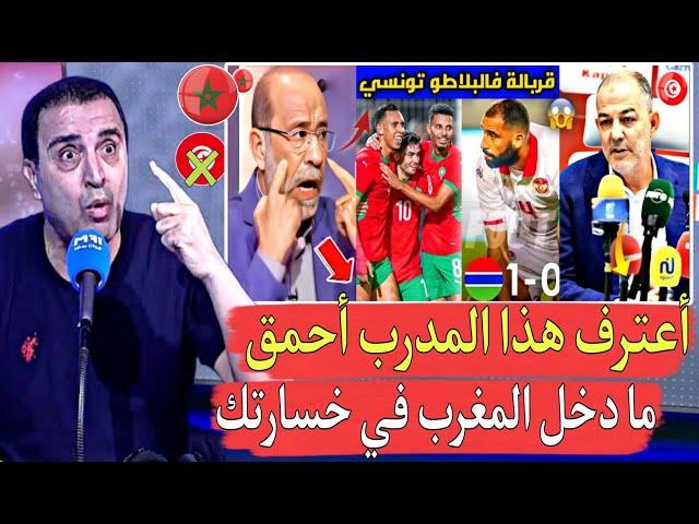 صحفي مغربي أسكت بلاطو تونسي مدربكم لا يعرف مدى حب مغاربة المهجر لبلدهم