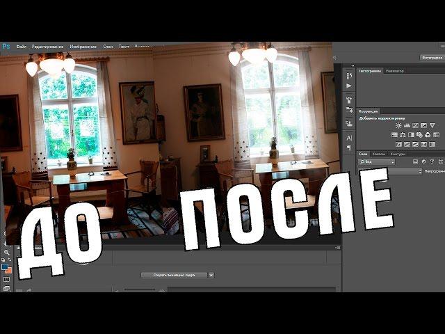 Как сделать эффект свечения в Фотошоп