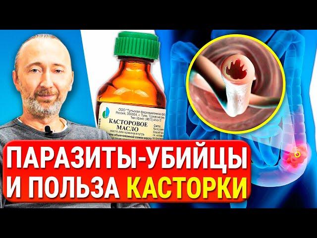 Касторовое масло и удушье от глистов - какая же тут связь? Очищение Кишечника из книги за 1899 год!