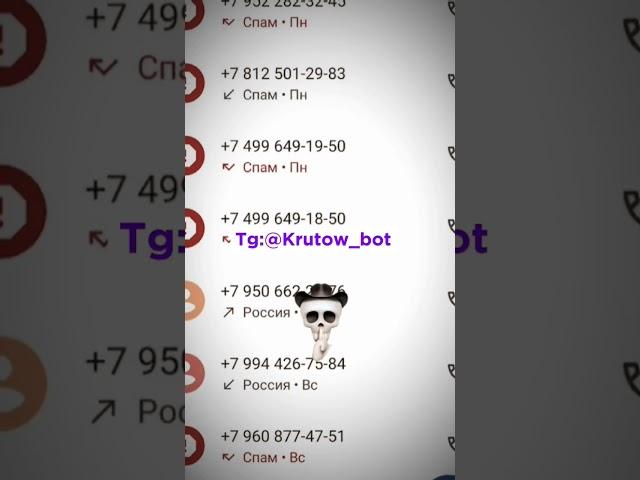 Новый мощный call bomber в телеграм