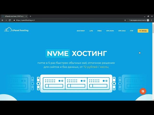 Автоматическая установка CMS WordPress @ cPanel hosting