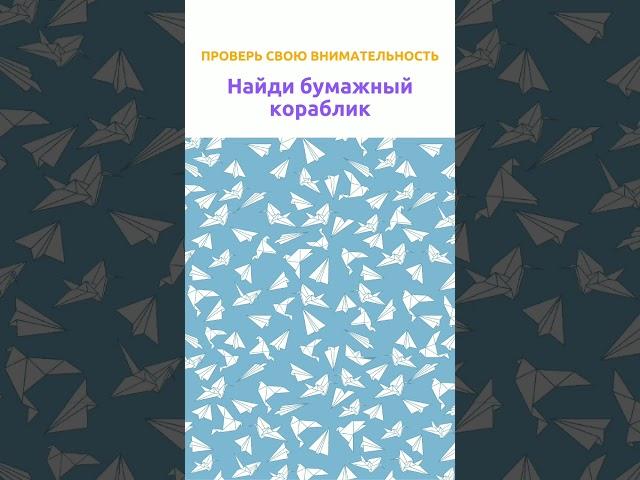 Упражнение для мозга / Тренировка внимания / Профилактика Альцгеймера