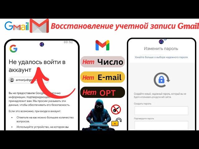 Как восстановить учетную запись Gmail очень просто | Восстановление учетной записи Google