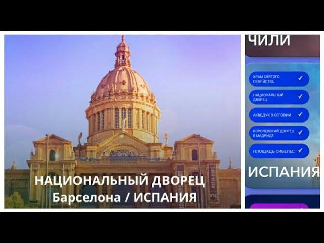 New! Wow Испания Национальный Дворец 176-192 Lvl Ответы