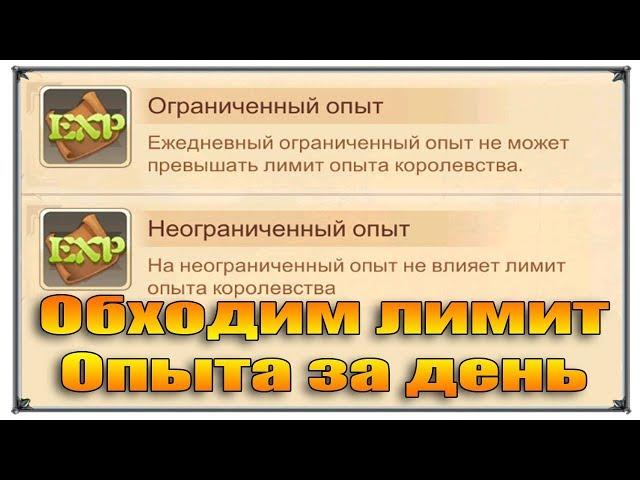 Tales of Wind Опыт Как обойти лимит опыта (игры андроид)