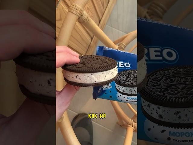 Производитель не обманул! Мороженое OREO