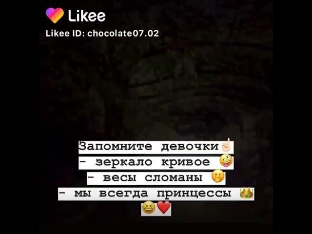 Девачки это правда 