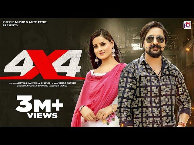 Yaar Tera 4x4 (Full Video)| Kay D, Kanishka Sharma, Vinod Sorkhi | New Haryanvi Songs Haryanavi 2023