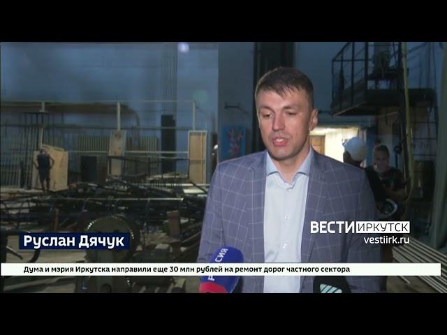 В Иркутском музыкальном театре обновляют сценическое оборудование. Сюжет ВЕСТИ ИРКУТСК