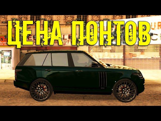 Купил Ненужный Range Rover! Тест-Драйв на CcdPlanet Мта