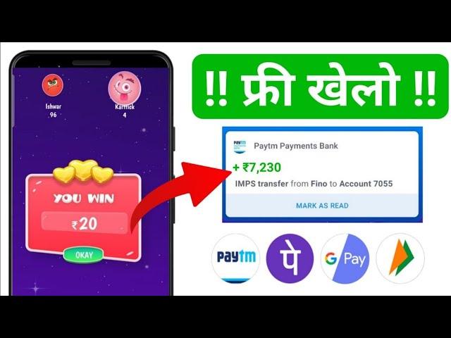 FREE GAME KHELKAR PAISE KAISE KAMAYE | PLAY GAME AND EARN MONEY | BEST GAMING EARNING APP 2024