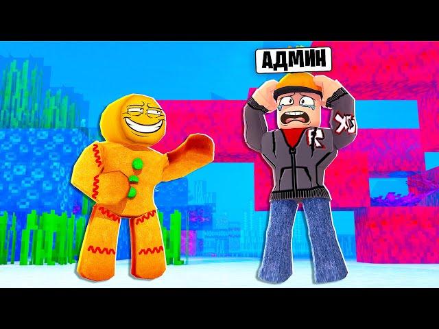  ОТОМСТИЛ АДМИНУ И СЛОМАЛ ИГРУ! | Roblox