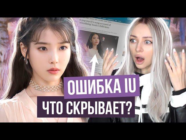 БИОГРАФИЯ IU: Отношения с Ли Чон Соком, Шуга из BTS, Солли, Гу Хара, Джонхен, Дорамы