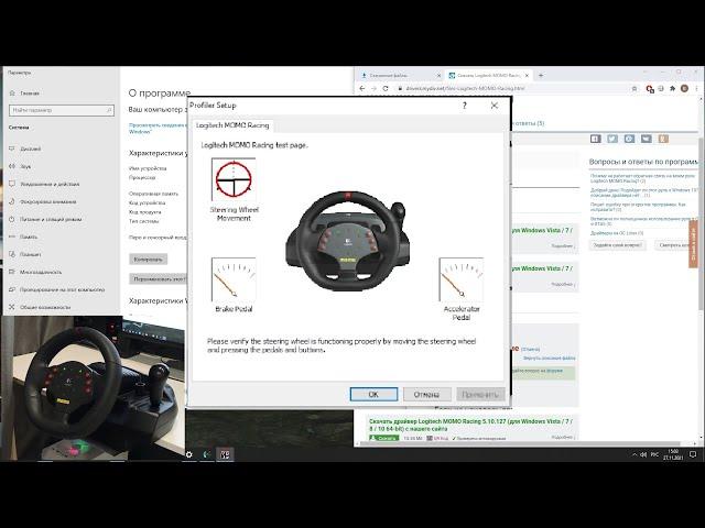 Logitech Momo Racing Wheel installation and configuration at Windows 10 and Forza Horizon 5