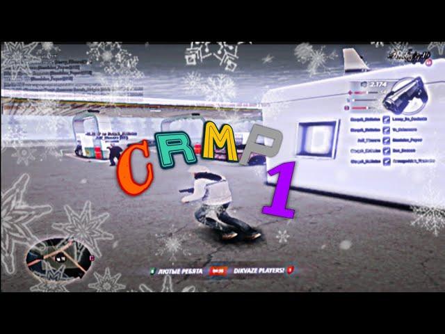 #fragmovie crmp 1 (last in 2023) gameplay skillsize!