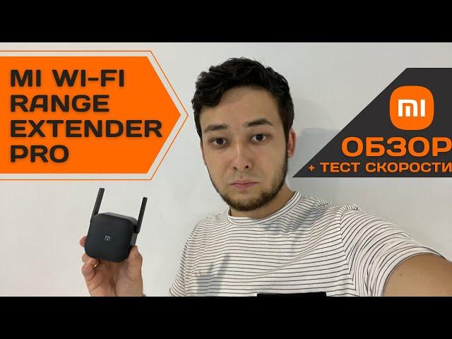 Репитер wifi от Xiaomi [no usb] - обзор и тест скорости