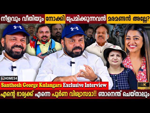 Santhosh George Kulangara Exclusive Interview | Not Believing Love After Marriage? |Milestone Makers