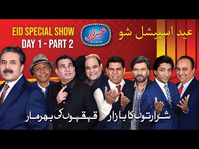 Khabarzar with Aftab Iqbal show | Eid Special Episode Day 1 - Part 2 | 24 May 2020 | Aap News Repeat