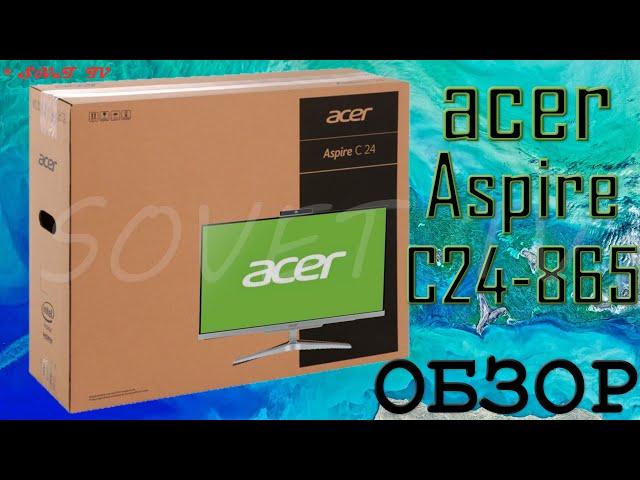  Моноблок  Acer Aspire C24-865 ( DQ.BBUER.016 ) распаковка , комплектация , мини обзор