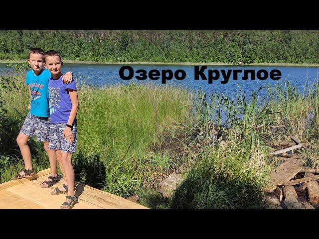 Озеро Круглое г. Брянск