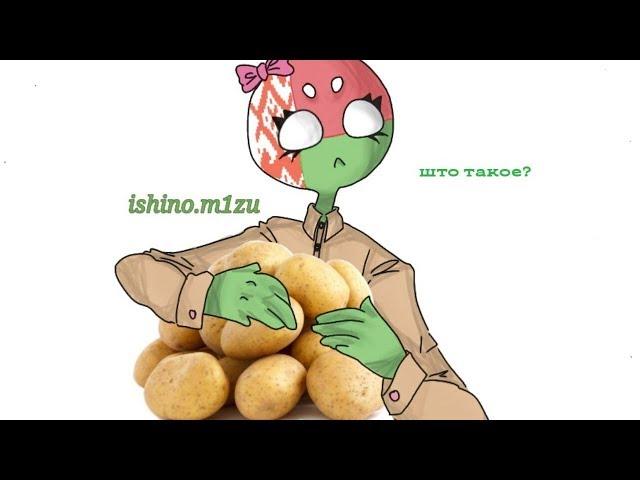 Озвучка фанфика: Детство ~7 глава~ (countryhumans)