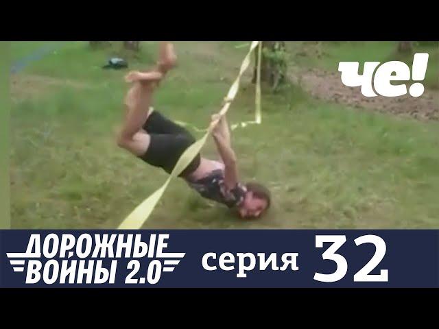 Дорожные войны | Сезон 7 | Выпуск 32