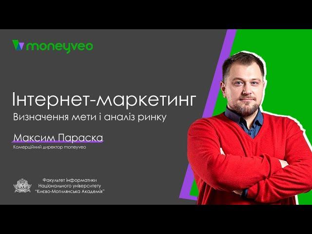 Лекція 1. Інтернет маркетинг