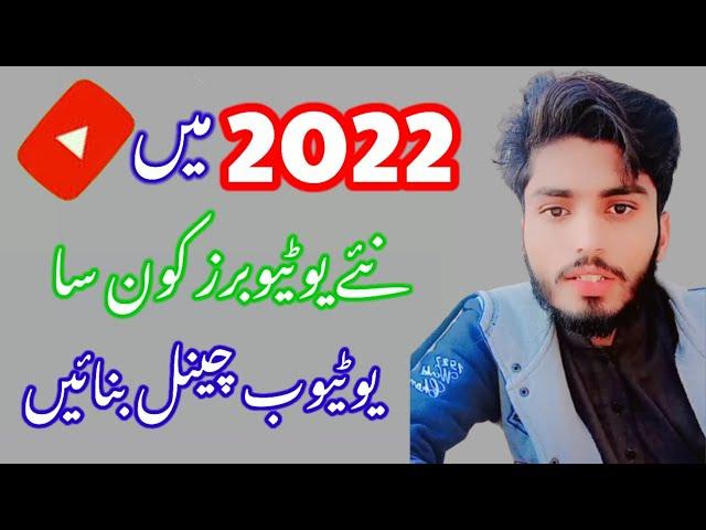 Unique Ideas to Start a New YouTube Channel in 2022 || Hit4U ||