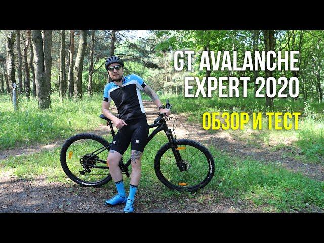 GT AVALANCHE EXPERT 2020 - обзор и тест-драйв