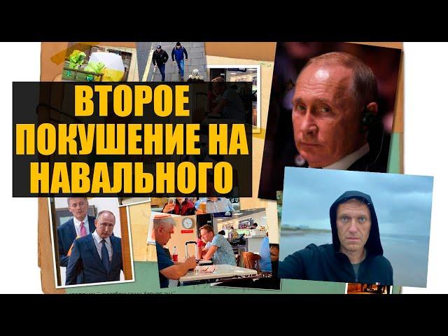 Повторное отравление Навального, обида Кремля и санкции против Кадырова