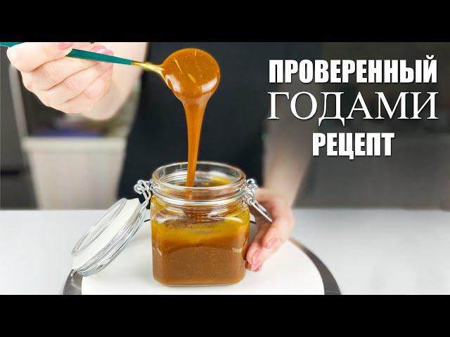  Карамель БЕЗ ОШИБОК️ С добавлением БЕЛОГО ШОКОЛАДА  - Я - ТОРТодел! ️