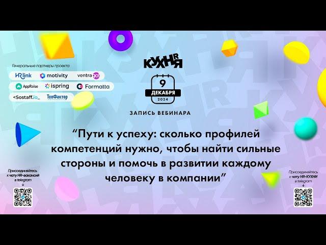 Пути к успеху: сколько профилей компетенций нужно, чтобы найти сильные стороны и помочь в развитии