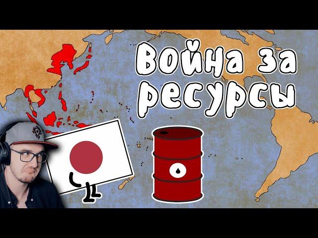 ВОЙНА ЗА РЕСУРСЫ ► МУДРЕНЫЧ (Вторая Мировая Война, Блицкриг, история на пальцах) | Реакция