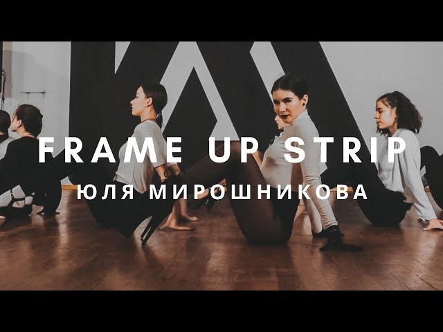 NINA SIMONE - FEELING GOOD | ЮЛЯ МИРОШНИКОВА | FRAME UP STRIP | I AM DANCE STUDIO