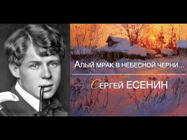 Одно Из Самых Проникновенных Стихотворений Сергея ЕСЕНИНА