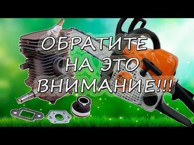 Быстрая диагностика бензопилы.STIHL MS 180 не заводится.