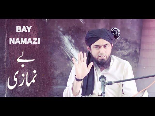 Bay Namazi  Or Namazi ? By Engineer Muhammad Ali Mirza Hadayat Ka Rasta