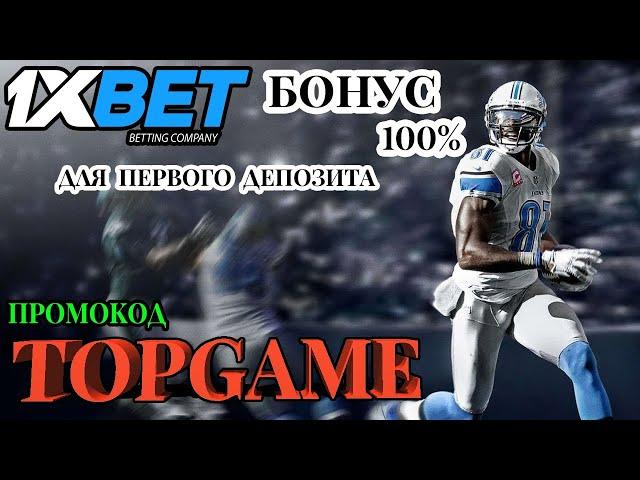 БОНУС 1ХБЕТ - ТОП 10 СОВЕТОВ ДЛЯ УСПЕХА В КАЗИНО 1XBET