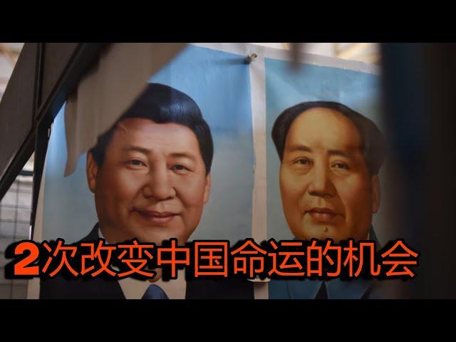 未完成的“习下李上”｜差一点就“水落石出”
