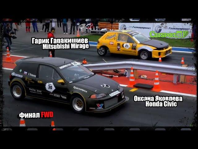 Финал FWD: Гарик Гаракишиев (Mitsubishi Mirage) / Оксана Яковлева (Honda Civic)  RDRC Stage3 NRing