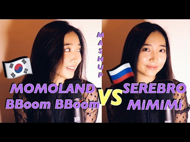 MOMOLAND - BBoom BBoom + SEREBRO - MiMiMi (cover by Sasha Lee)