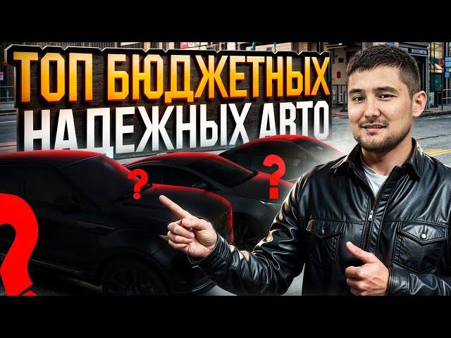 ЦЕНЫ НА САМЫЕ ПОПУЛЯРНЫЕ АВТО ИЗ КОРЕИ 2024