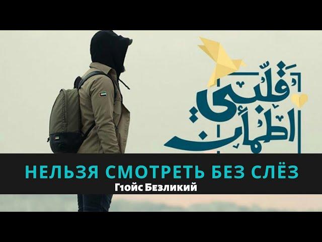 Безликий(Гойс) помог бездомному голодному