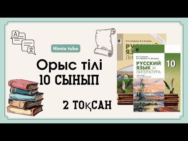 Орыс тілі 10 сынып бжб 2 2 тоқсан жаңа нұсқа Планета Земля  Океаны