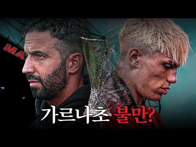 결국 우승 실패, 아모림 인터뷰 이슈? 가르나초 불만 떴다?
