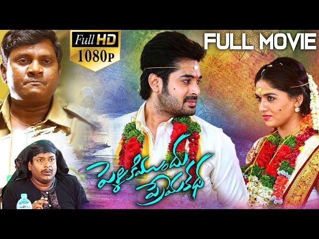 Pelliki Mundu Prema Katha Movie | Chethan Cheenu, Sunainaa | Volga VIdeo