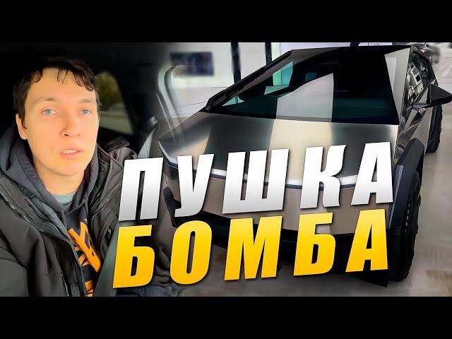 Новости в Сисун Транспортейшн  Tesla Cybertruck - просто пушка!