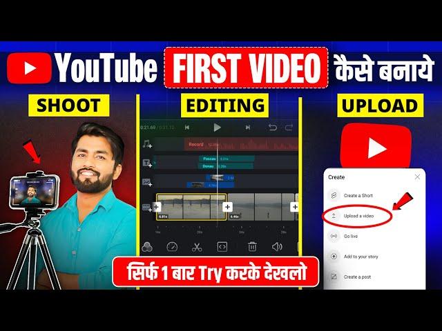 Youtube Video ko SHOOT, EDIT, UPLOAD Karne Ka Sahi Tarika || Youtube Per Video Kaise Banaen