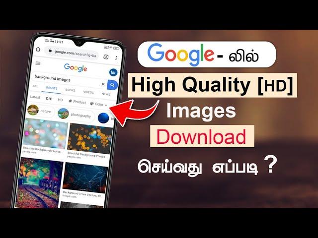 How to download high quality images from google | Tamil | KK TECH