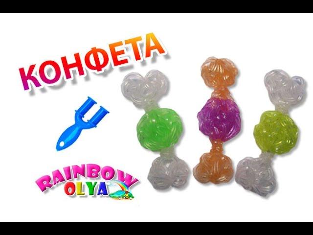 КОНФЕТА из резинок на рогатке. Брелок из резинок | Candy Rainbow loom Charm